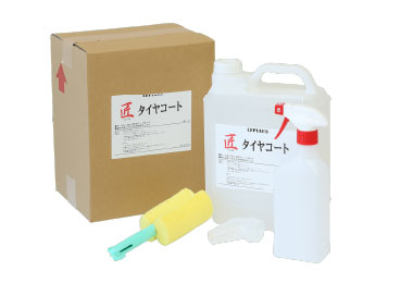 匠タイヤコートBOX